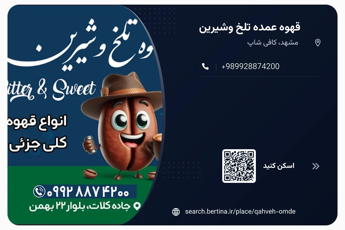 پخش قهوه عمده مرادی 3