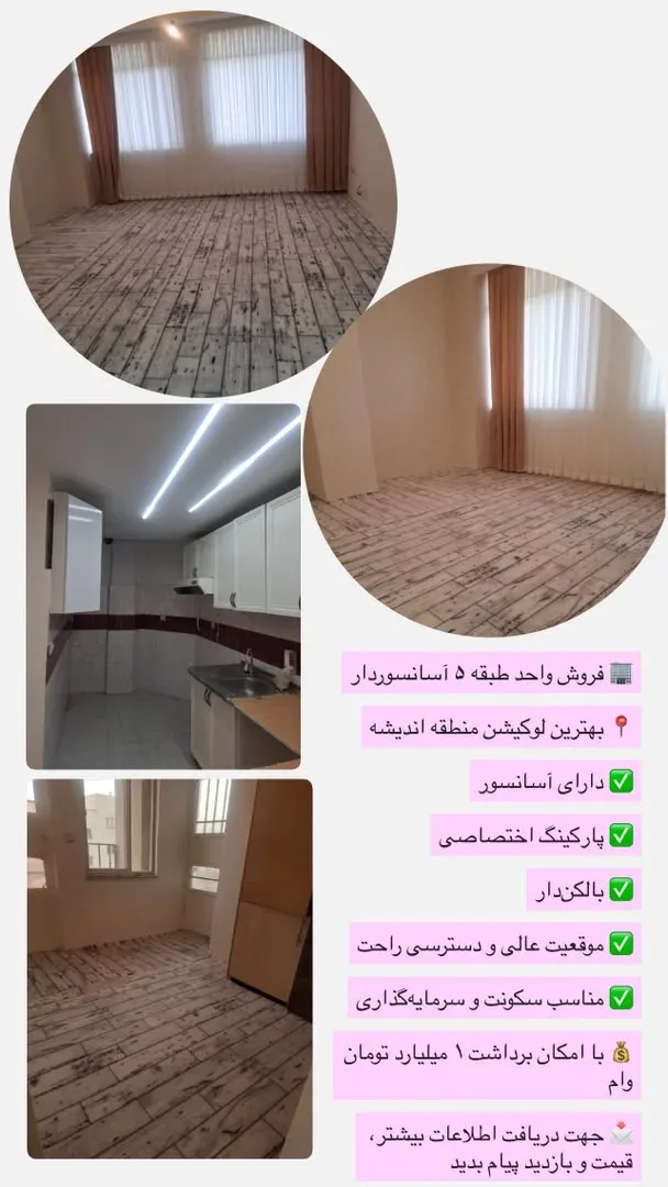 املاک دهکده 2