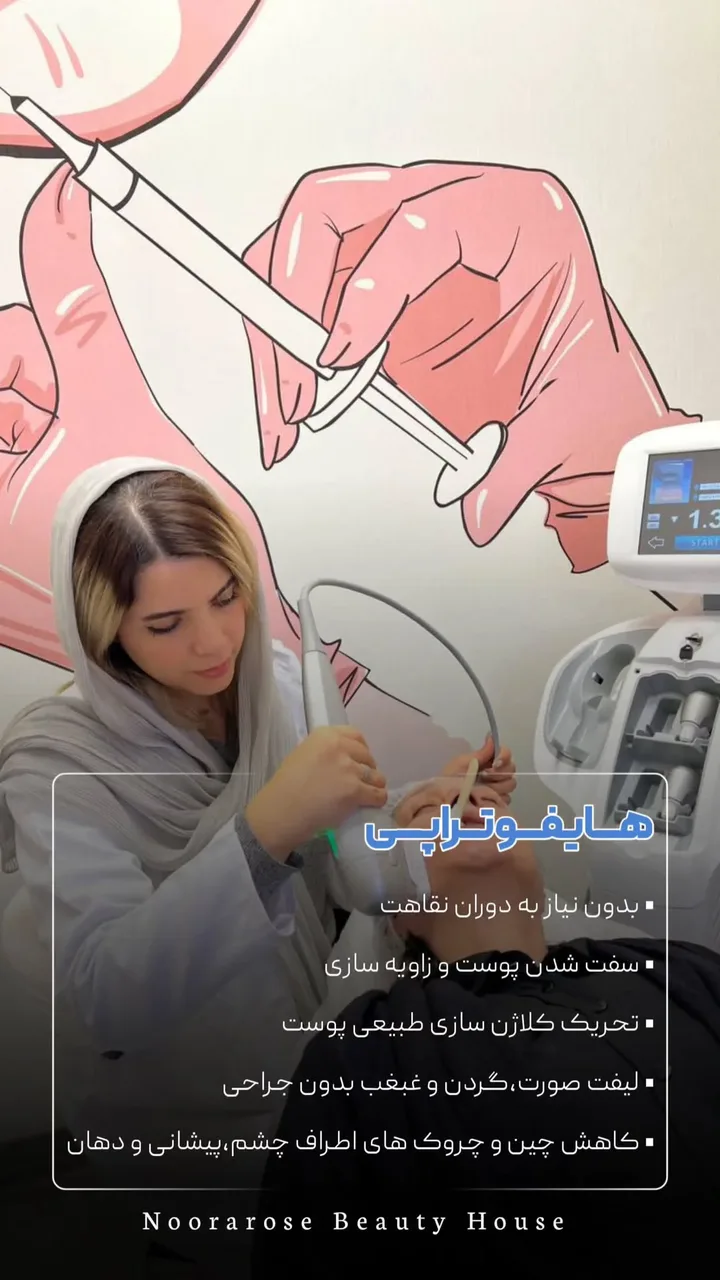 Noorarose.beautyhouse مرکز لیزر و لاغری نورارز پردیس 3