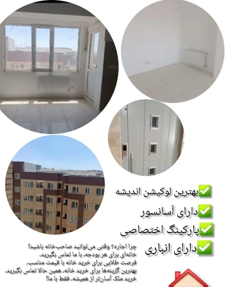 املاک دهکده 4