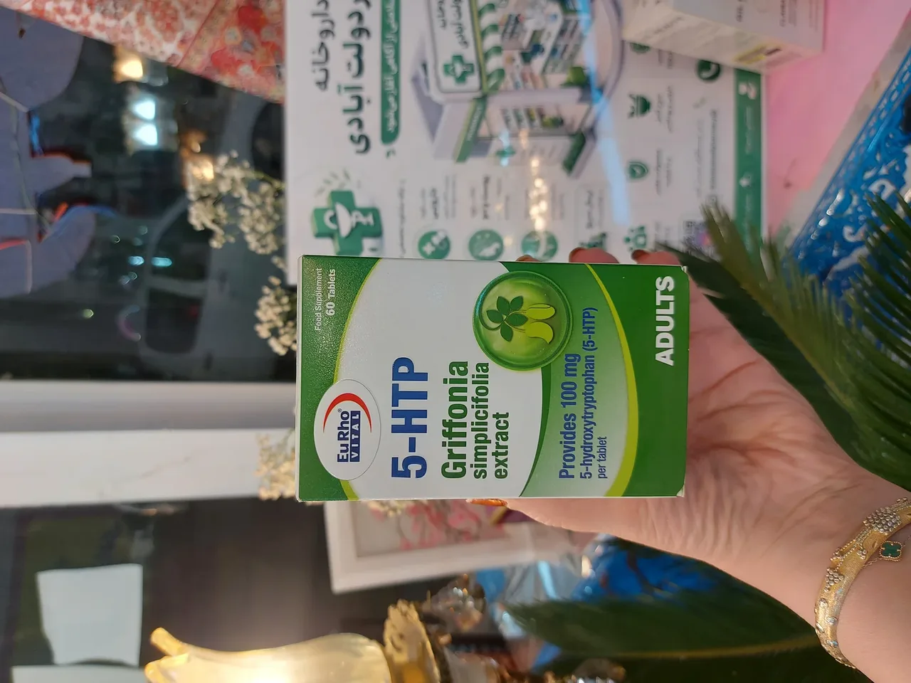 داروخانه دکتر دولت آبادی 2