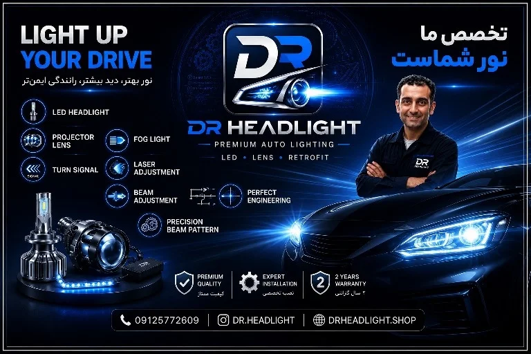 دکترهدلایت 4