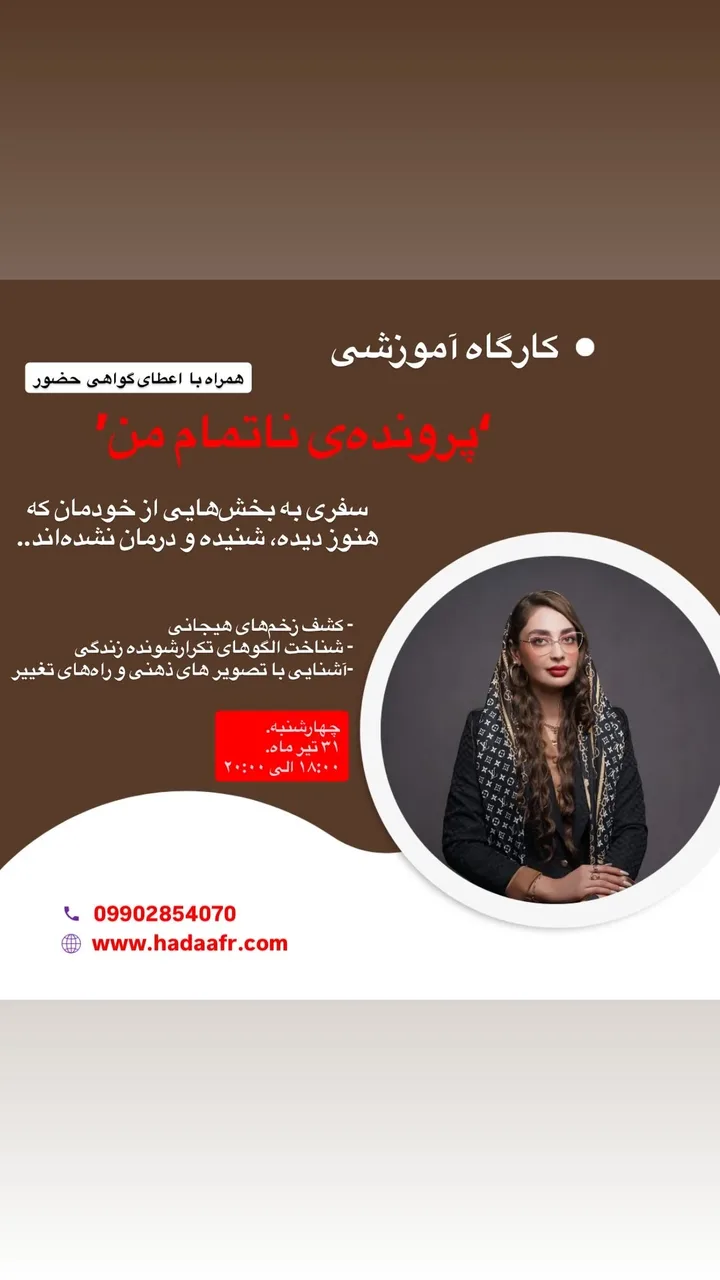 دکتر فاطمه شفیع زاده روانشناس 4