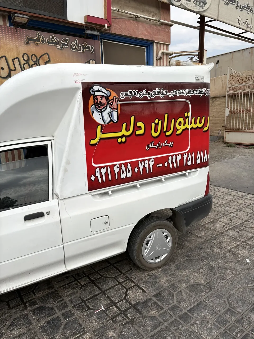 رستوران دلیر 2