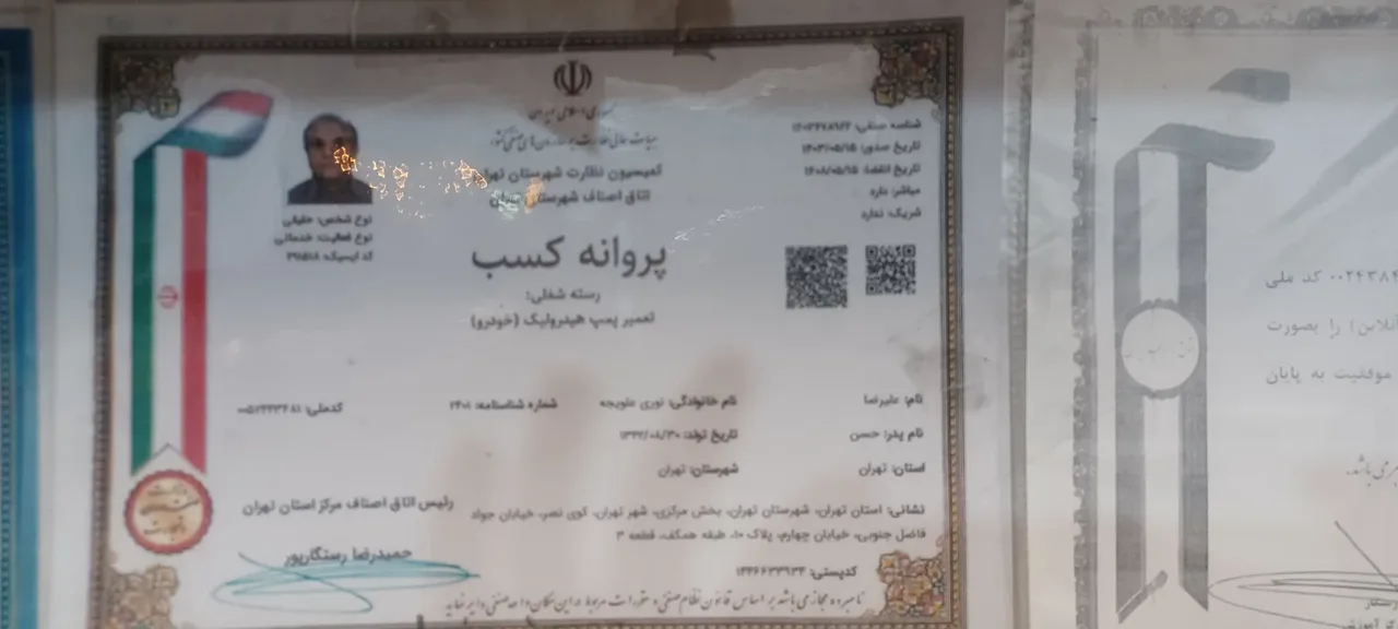 هیدرولیک فرمان نصر 3