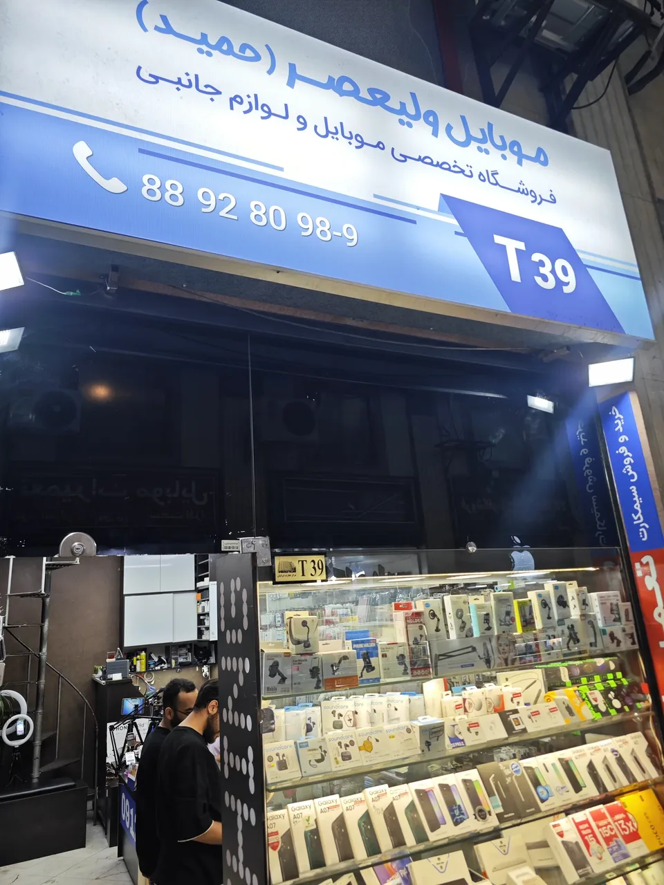 MT Mobile GSM 2