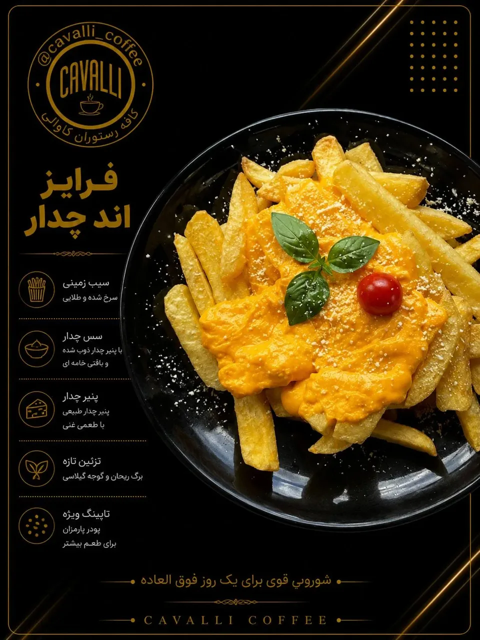 کافه رستوران کاوالی 2