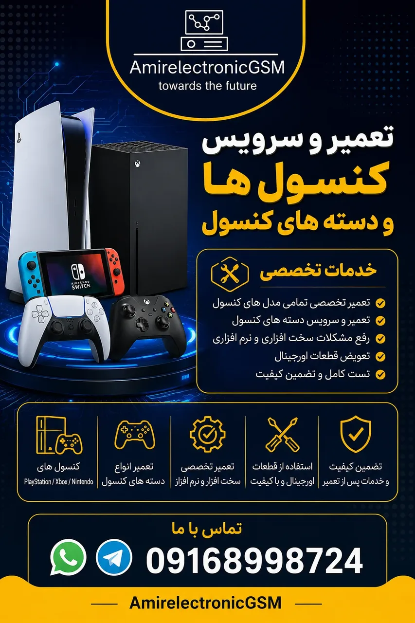 امیر الکترونیک AmirelectronicGSM 3