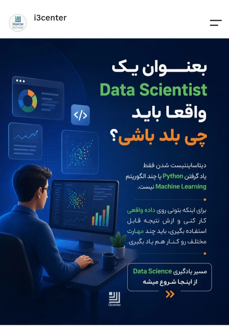مجتمع انفورماتیک بین الملل 3