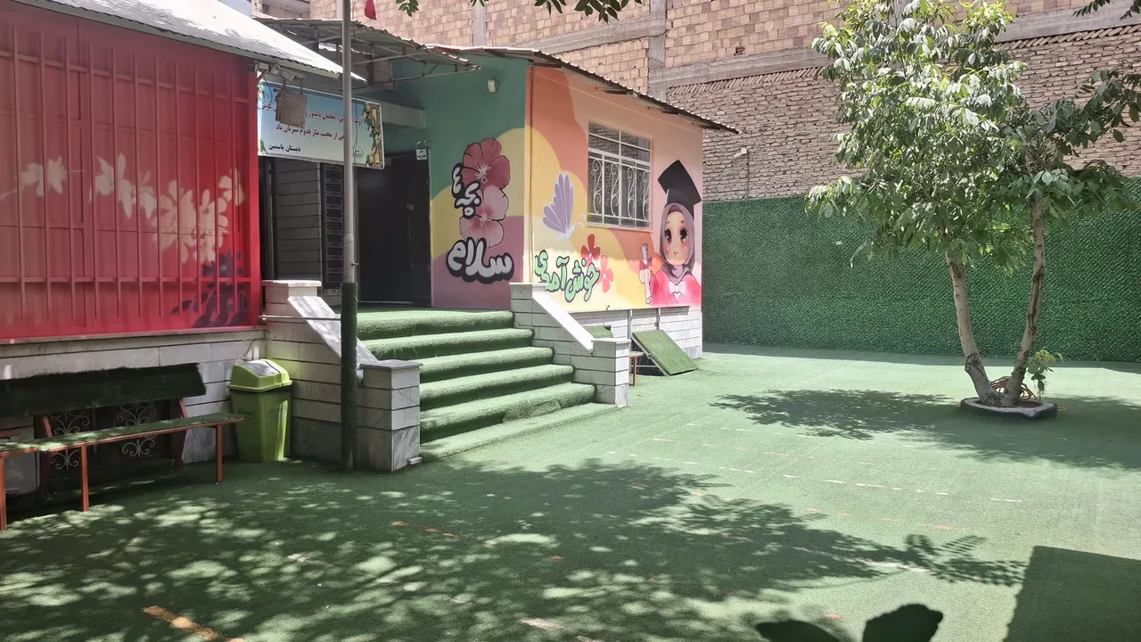 دبستان غیر دولتی دخترانه یاسمین 4
