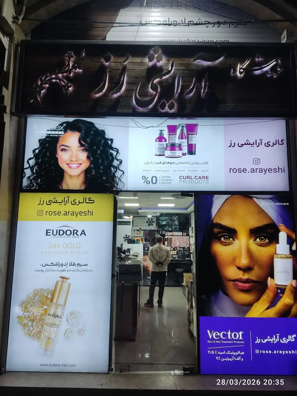آرایشی رز 2