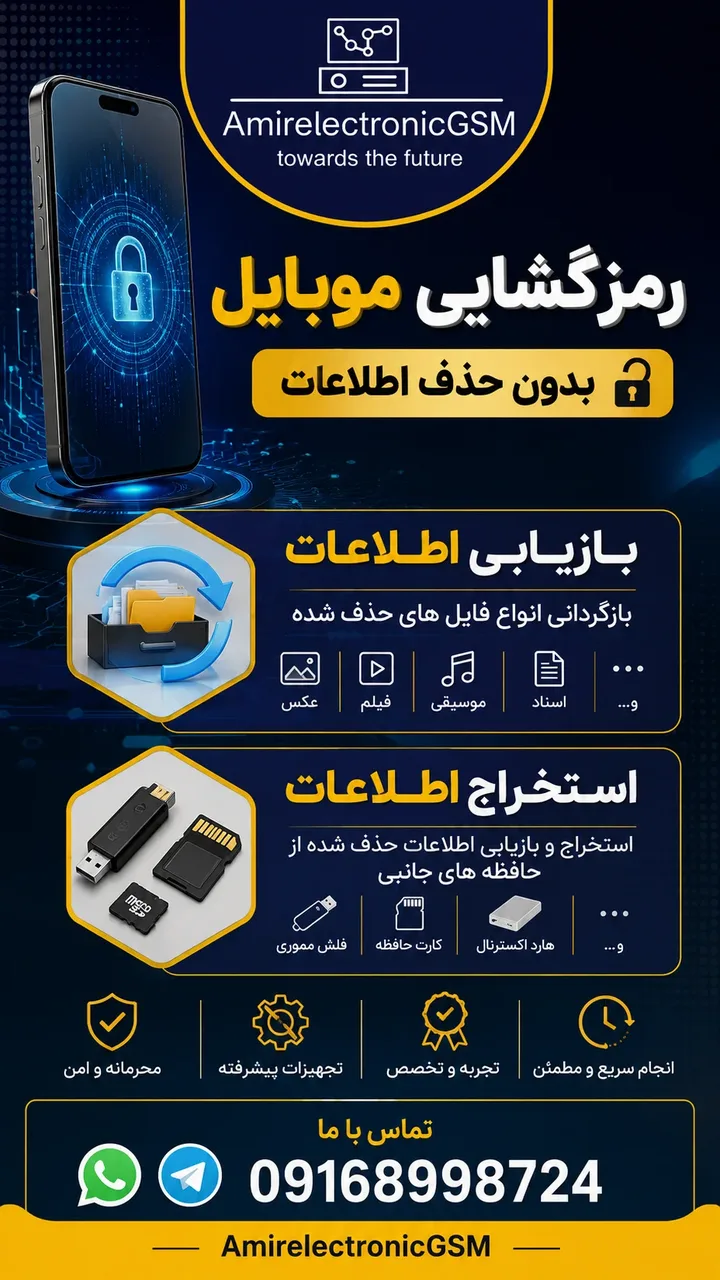 امیر الکترونیک AmirelectronicGSM 2