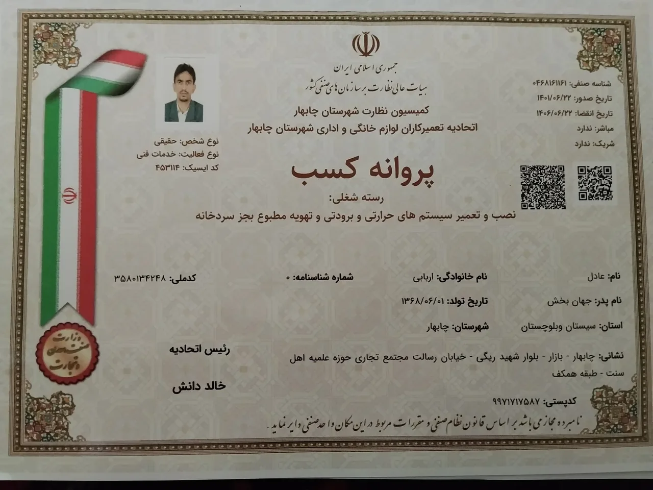 خدمات فنی مهندسی محمد 2