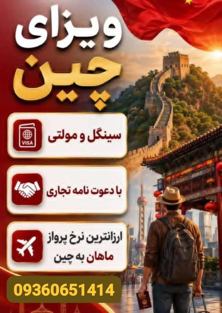 آژانس هواپیمایی یگانه فرد قشم 2