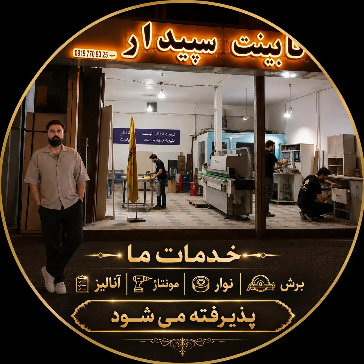 کابینت سپیدار 3
