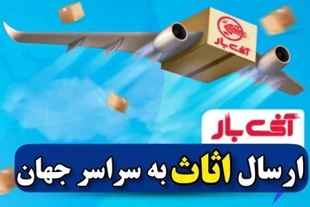 آنی بار 5