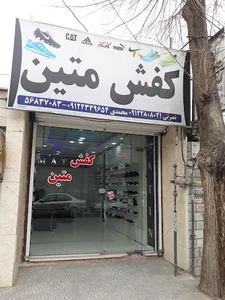 Matin sport متین اسپرت
