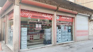 رایانه پردازش سپهر