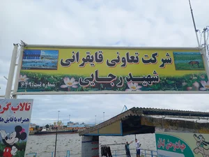 قایق سواری