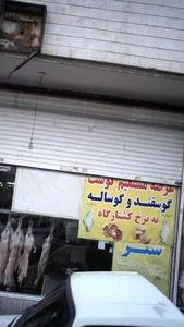 عرضه مستقیم گوشت گوسفند و گوساله 2