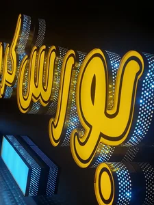 تابلوسازی علیزاده 3