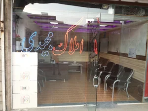 املاک مجیدی
