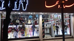 فروشگاه پوشاک کودک و نوجوان ستاره تنها