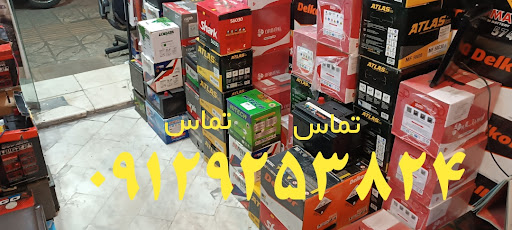 باتری پاسداران