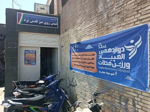 باشگاه تنیس قدس