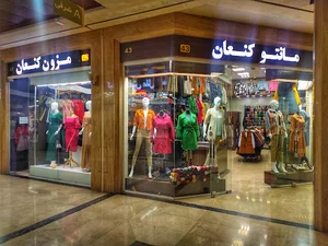 مزون کنعان