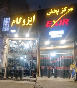 آمل