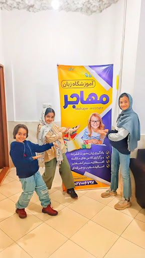 آموزشگاه زبان کیش نوین