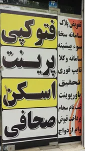 کافی نت دانشجو ۲ 3