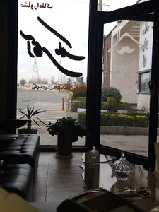 املاک آقای ملک