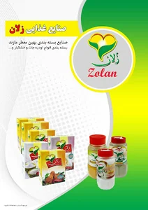 ادویه جات زلان - شعبه قزوین