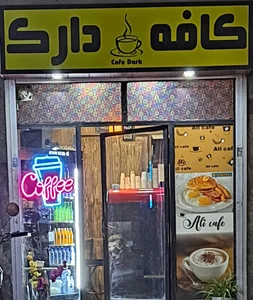 کافه دارک 3