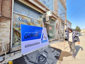 دفتر فنی و مهندسی آرت لاین