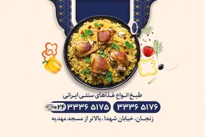 رستوران نارنج 2