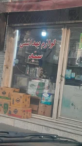 پخش شوینده و بهداشتی پر 2