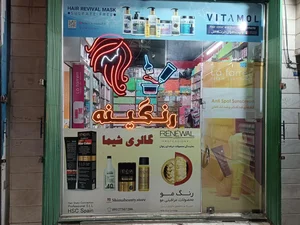 آرایشی شیما 2