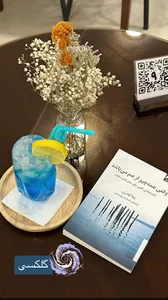 کافه کتاب هیوا