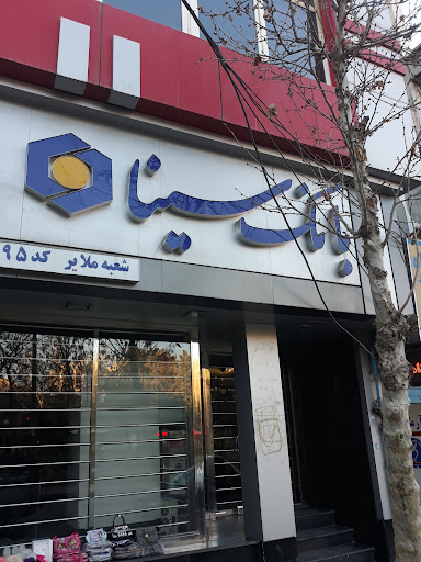 بانک سینا