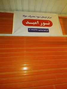 عطاری و دارو گیاهی اهورا امیری