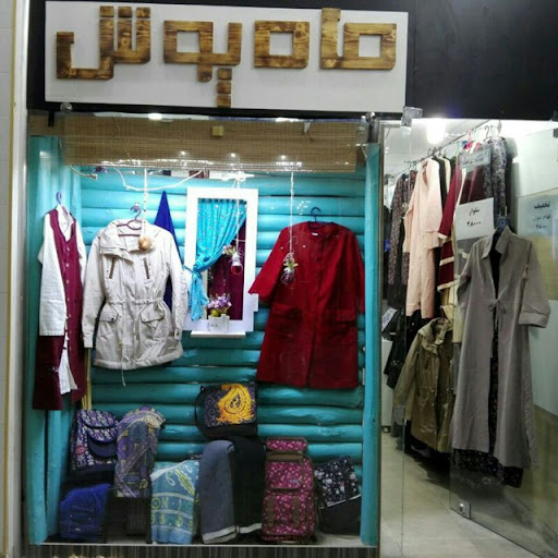 تن پوش ماه پوش