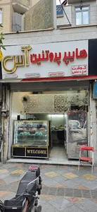 پخش گوشت حامدهوشیار