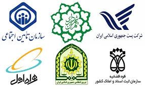 با ۴۰ سامانه استعلام خدمات شهری و دولتی آشنا شوید - روزیاتو