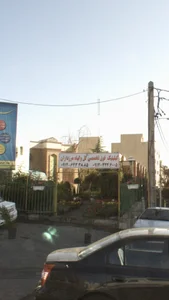 کلینیک گل و گیاه مرزداران 2