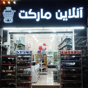 آنلاین مارکت 2