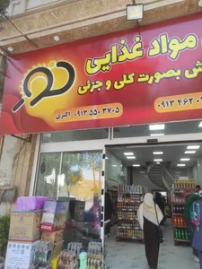 ارزان سرای نور