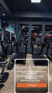 باشگاه فرست کلس بانوان مشهد
